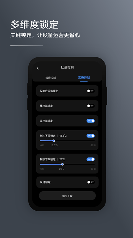 MDV云管家
