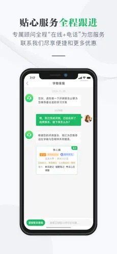 学咖为伍