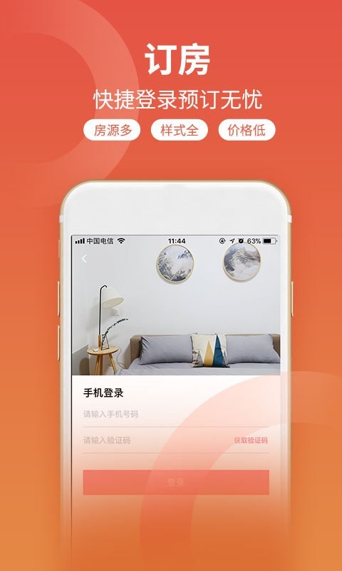 桔子短租住宿