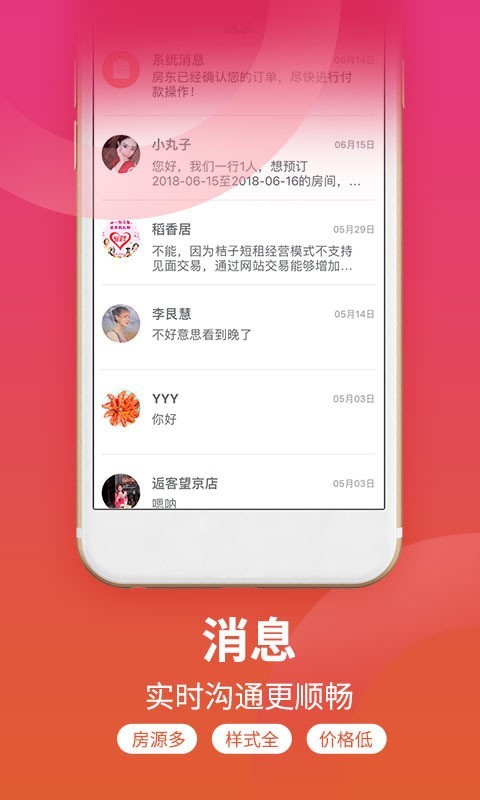 桔子短租住宿