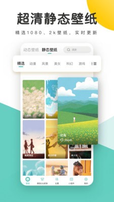蜻蜓壁纸app官方版