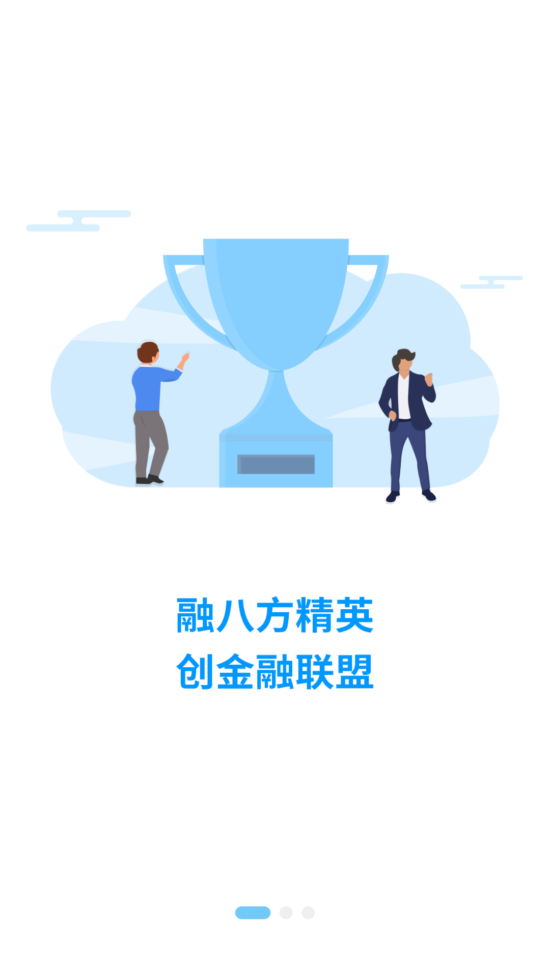 聚联盟