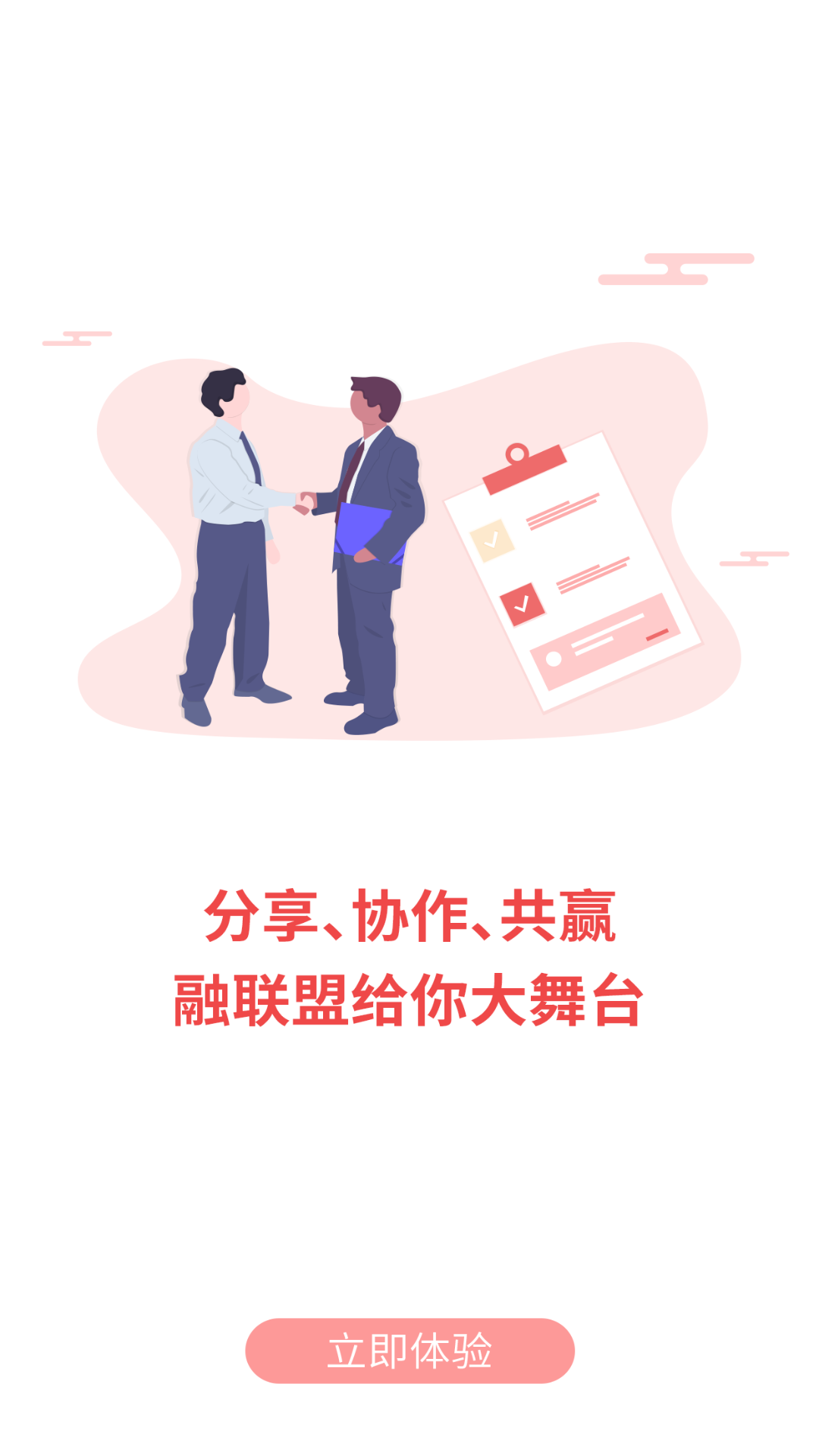 聚联盟