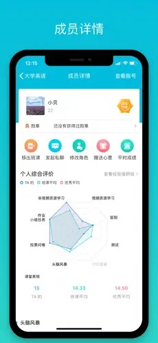云班课app官方版