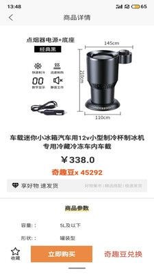 奇趣淘app官方版