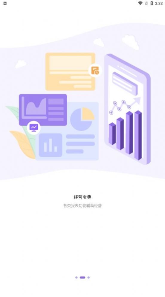 掌上快运app官方版