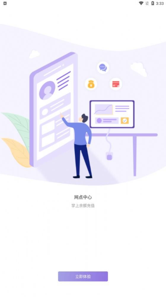 掌上快运app官方版