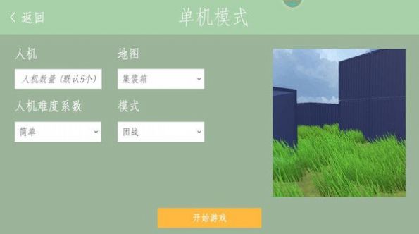 像素世界枪战安卓版