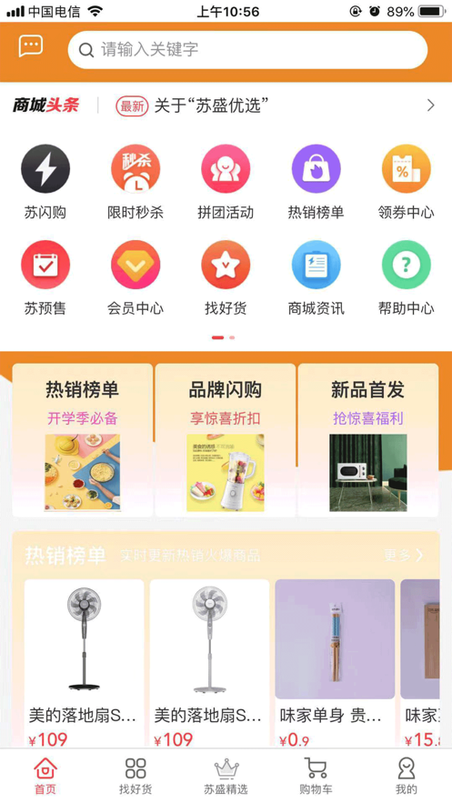 苏胜优选