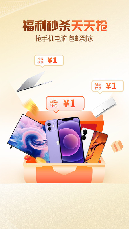 快省鸭app官方版