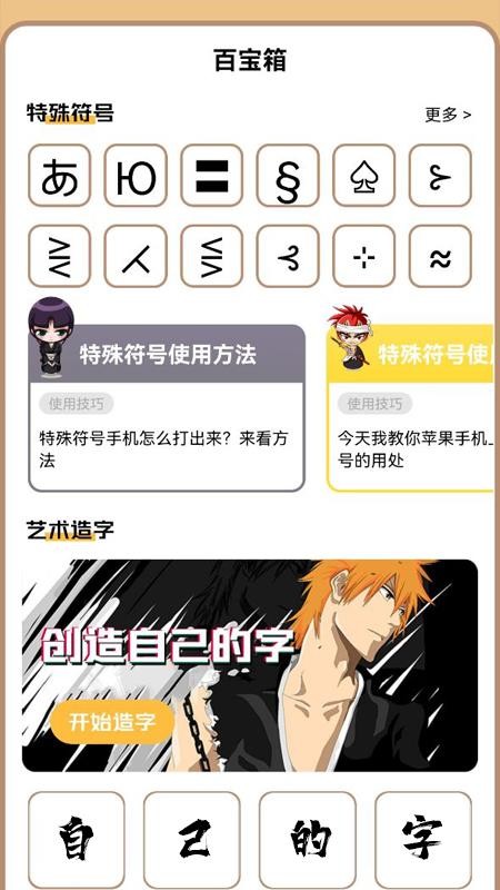 手机字体安装