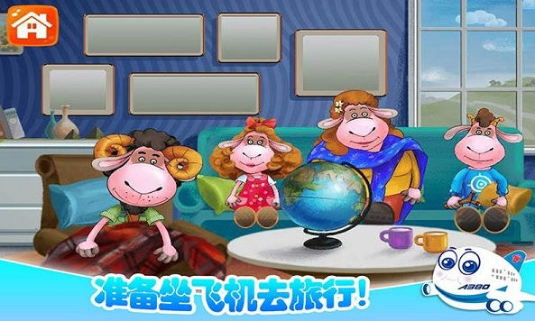 我的飞机模拟驾驶游戏1.5