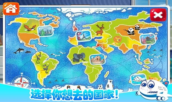 我的飞机模拟驾驶游戏1.5