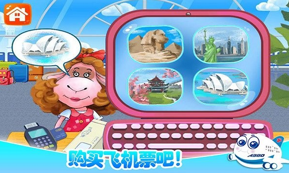 我的飞机模拟驾驶游戏1.5