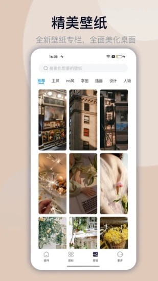 万能小组件（Top Widgets）