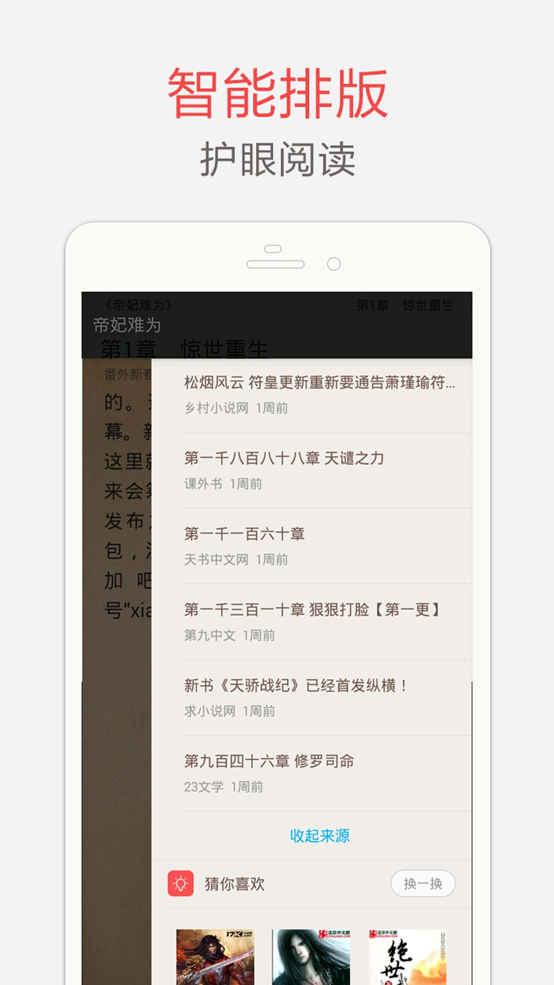 海纳免费小说app官方版