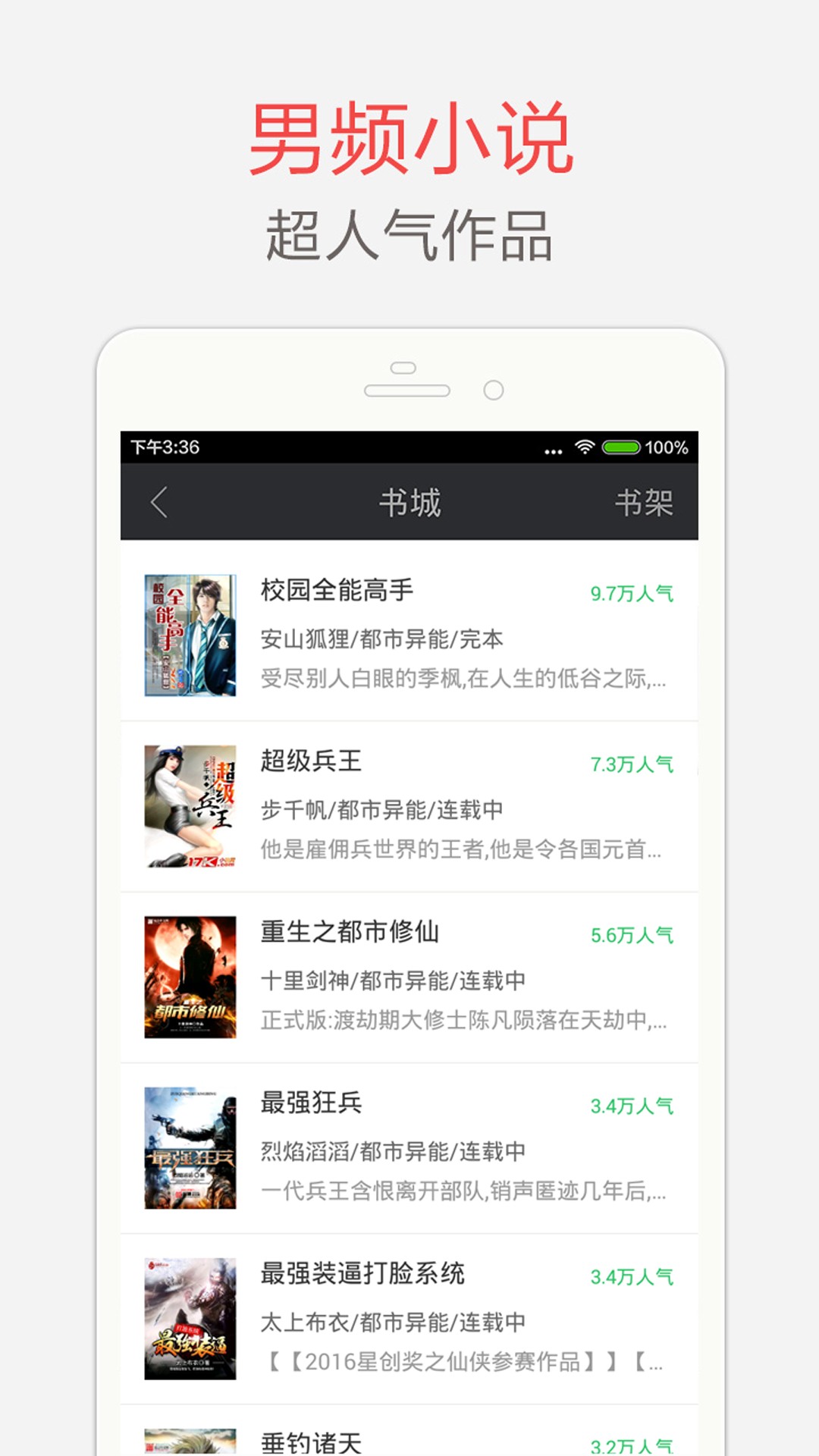 海纳免费小说app官方版