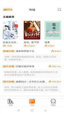 甜阅小说app官方版