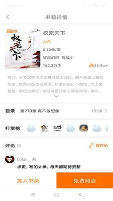 甜阅小说app官方版
