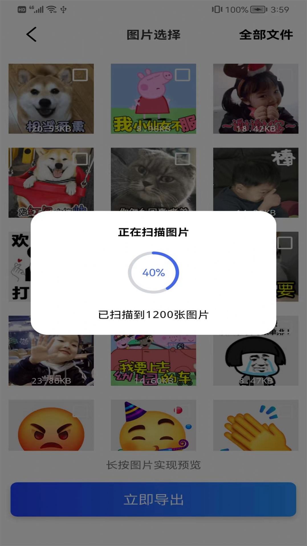 极速恢复大师2022
