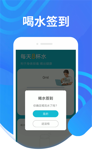 计步掌中宝安卓版