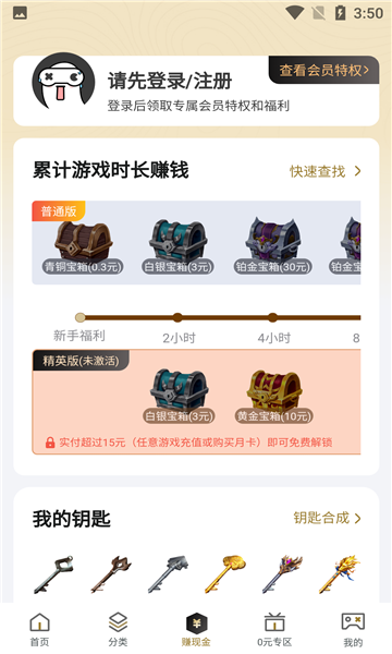 好利游app官方版