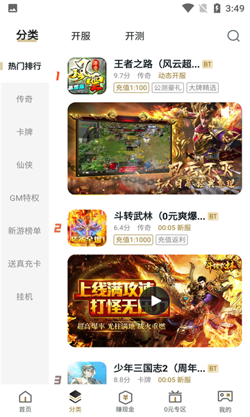 好利游app官方版