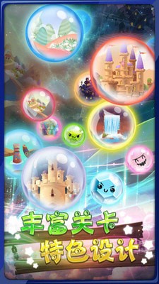 梦幻泡泡龙2015