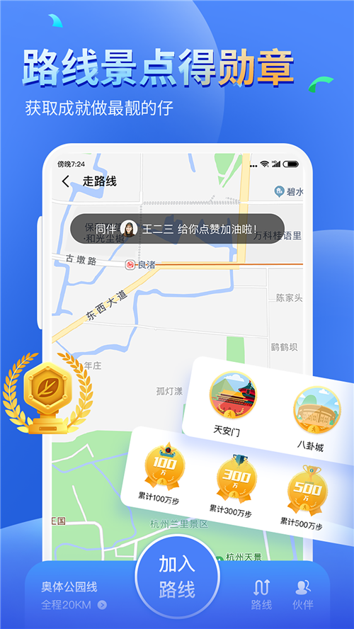 多多运动计步器app最新版