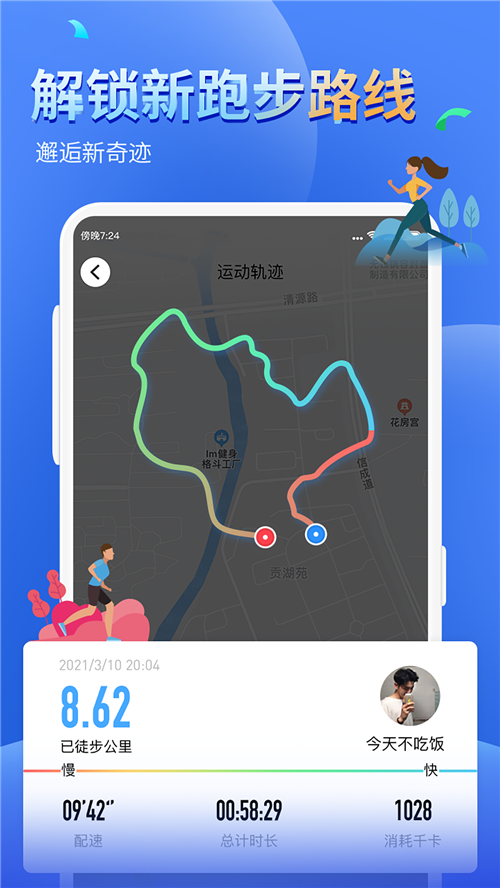 多多运动计步器app最新版