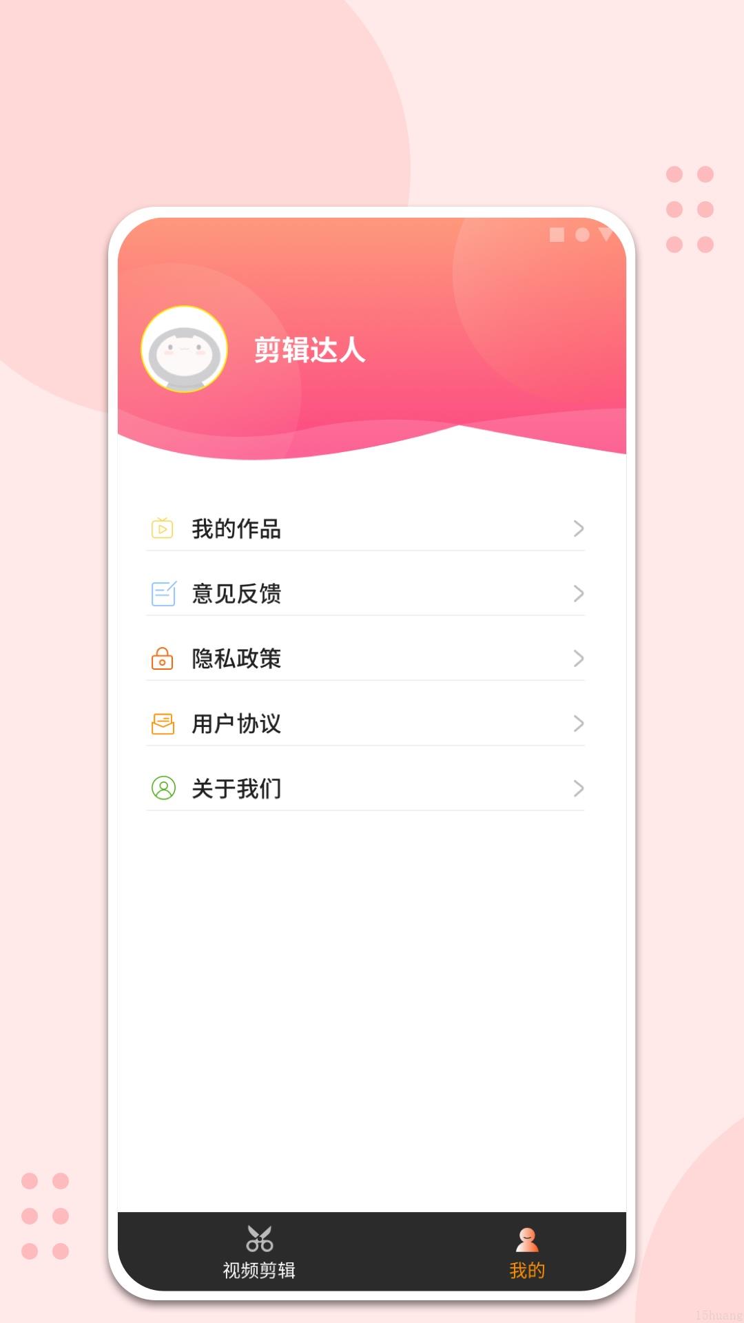 如意刷刷app官方版