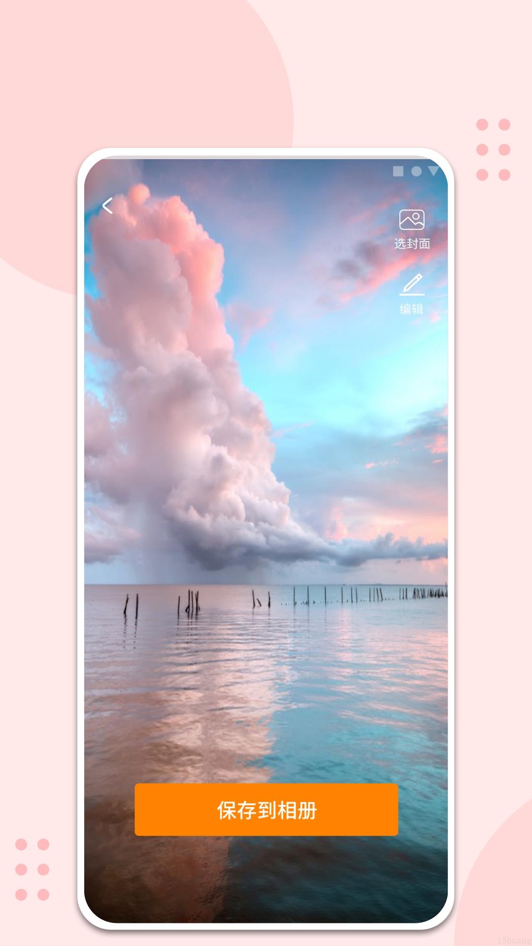 如意刷刷app官方版