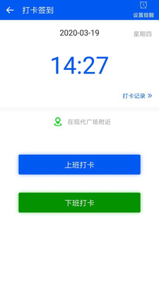 周薪薪app官方版