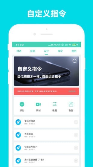小奕语音助手app官方版