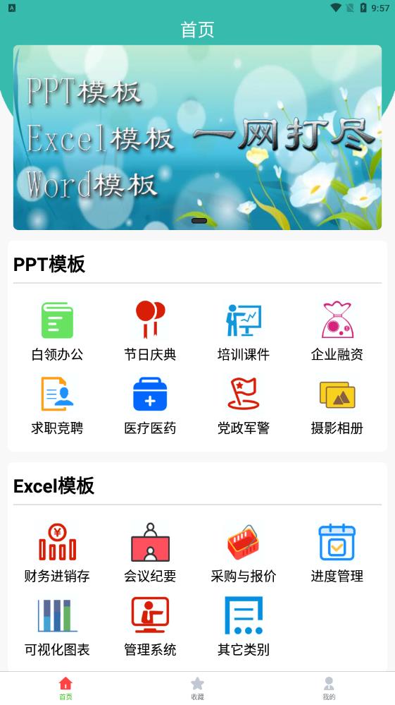 路演文档助手app官方版
