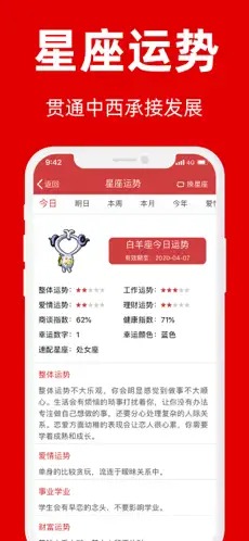 黄历