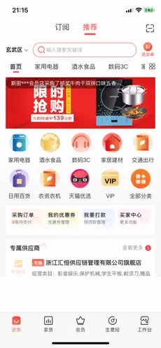 千橙掌柜