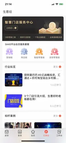 千橙掌柜