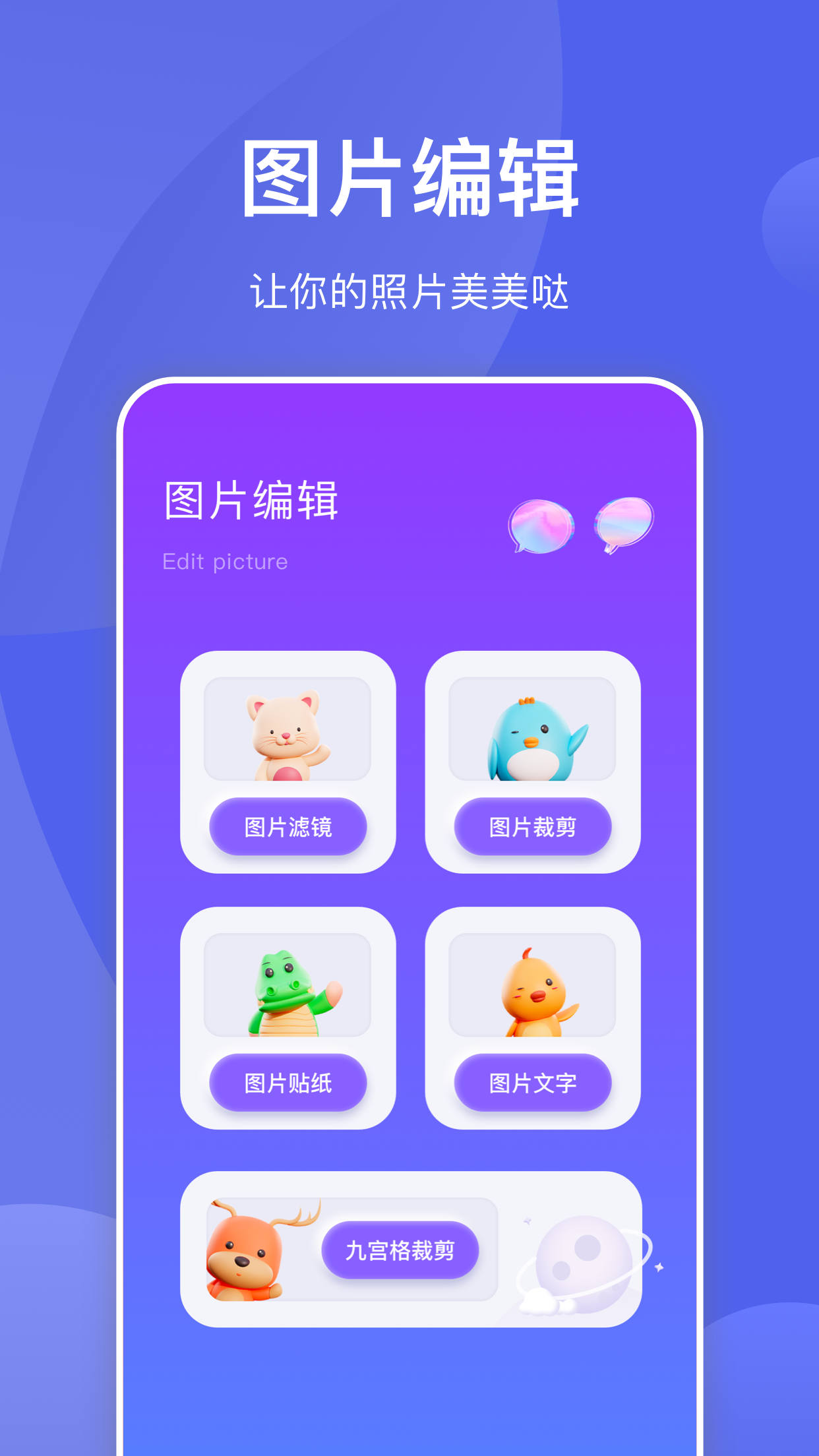 星河拼图app官方版
