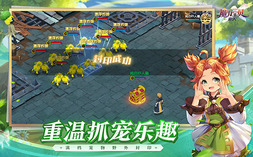 魔力宝贝:旅人