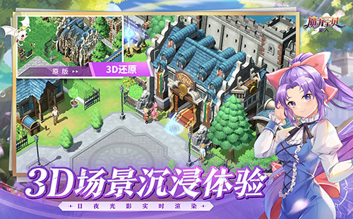 魔力宝贝:旅人