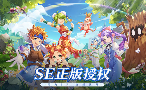 魔力宝贝:旅人