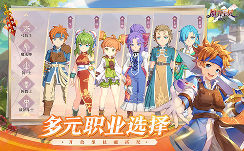 魔力宝贝:旅人