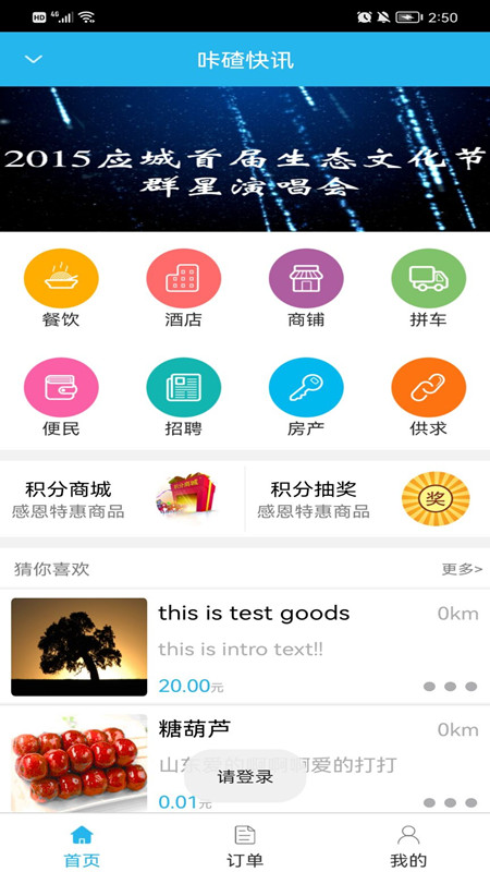 咔碴快讯