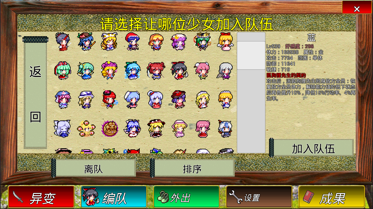 东方幻梦回录