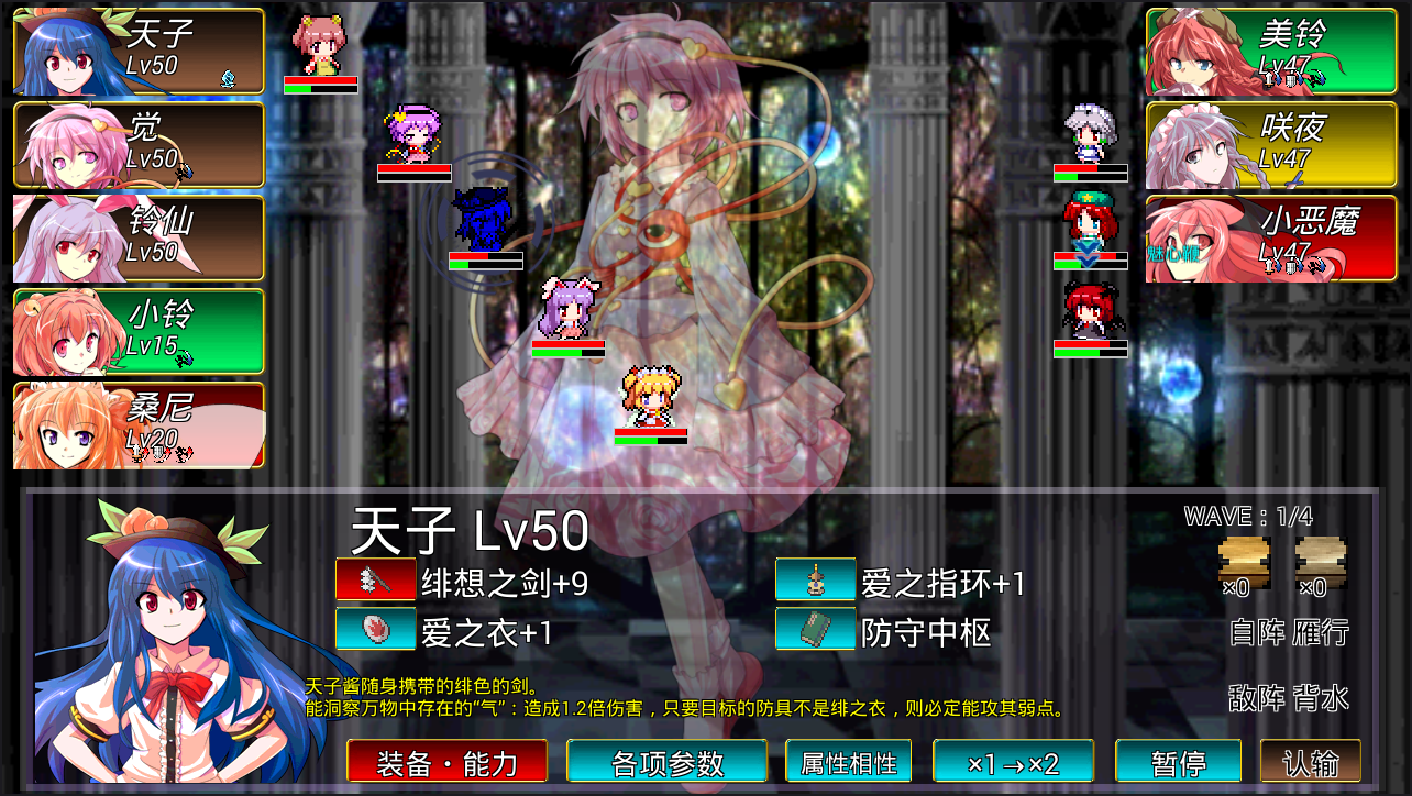 东方幻梦回录