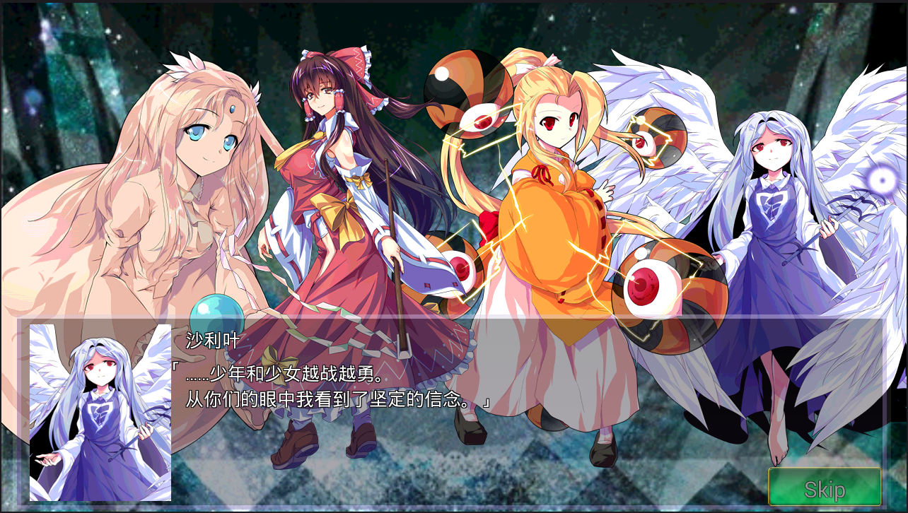 东方幻梦回录