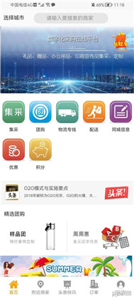 礼品在线网