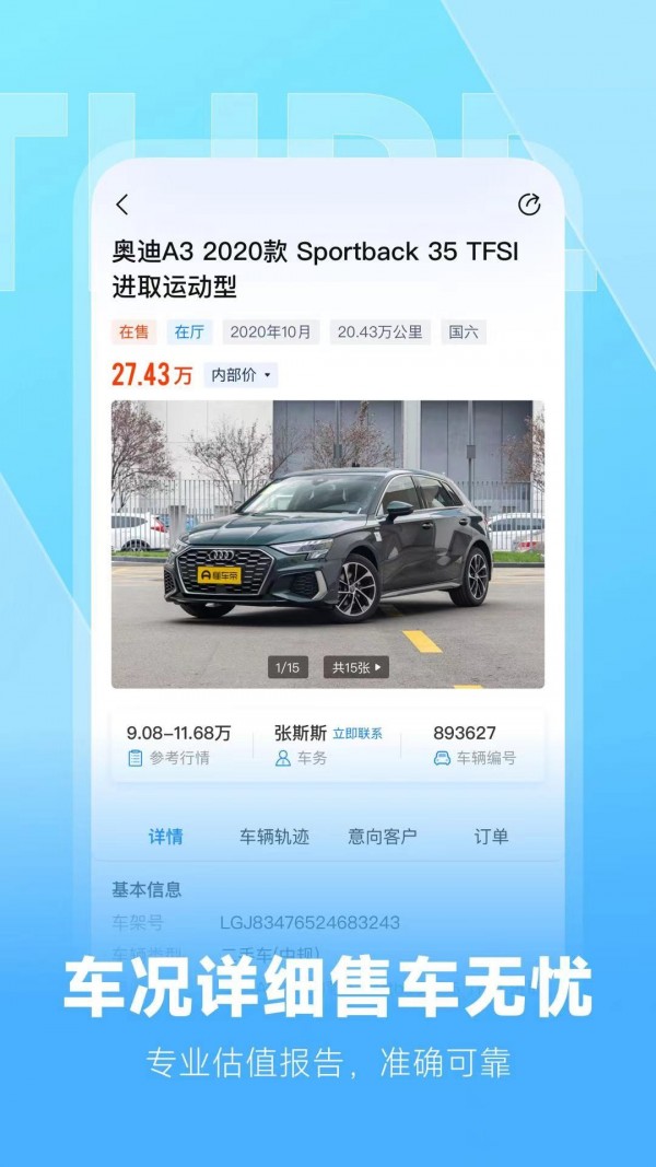 云云问车app官方版
