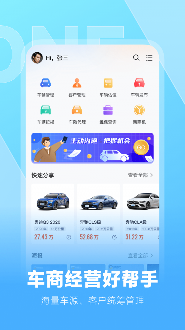 云云问车app官方版